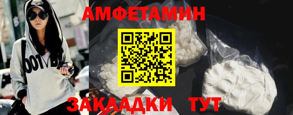 Амфетамин  Вход с VPN  Алейск  АМФ Розовый 