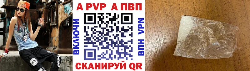 Альфа ПВП VHQ Алейск