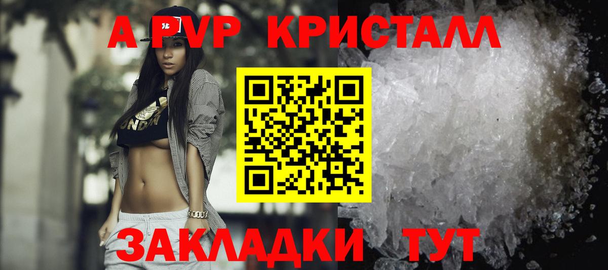 Альфа ПВП СК КРИС  А ПВП Crystall  Вход с VPN  Алейск  Alfa_PVP мука 