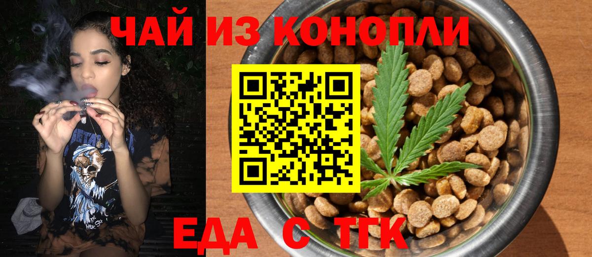 Печенье с ТГК конопля Алейск