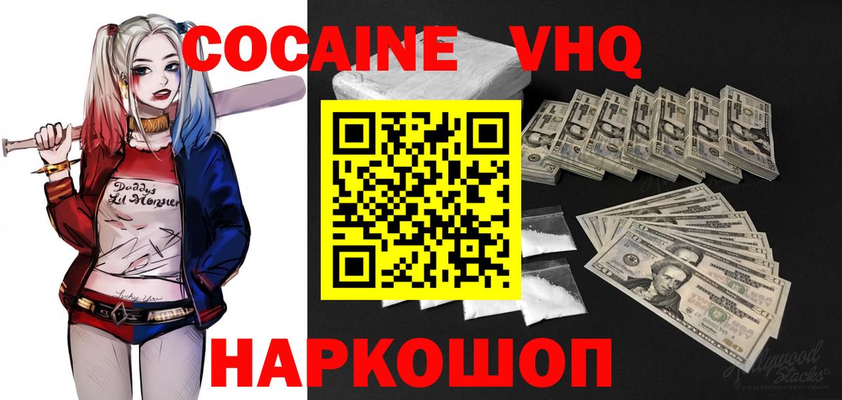 Алейск  КОКАИН Columbia  Вход с VPN  COCAIN 99% 