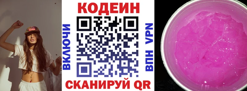 Codein Purple Drank  Алейск 