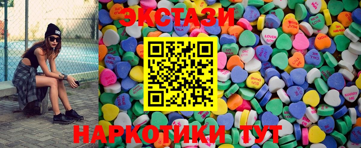 Ecstasy  ЭКСТАЗИ 300 mg  Вход с VPN  Алейск  ЭКСТАЗИ 300 mg 