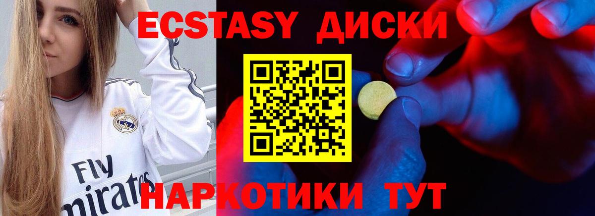 Ecstasy XTC Алейск