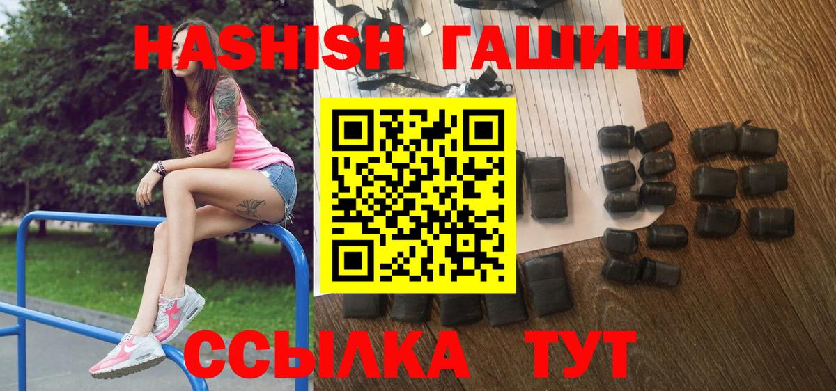 ГАШ hashish  Гашиш AMNESIA HAZE  Алейск  Вход с VPN 