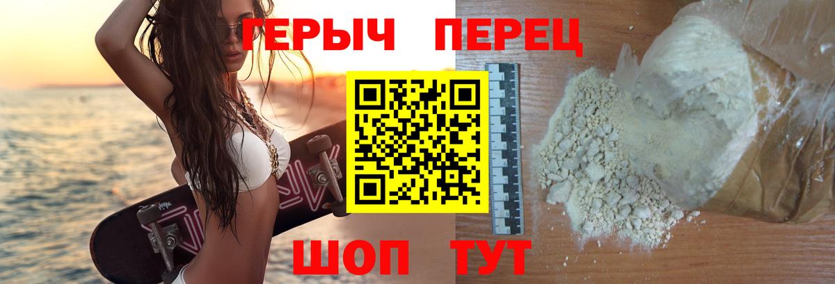 Алейск  Героин афганец  Героин  Вход с VPN 