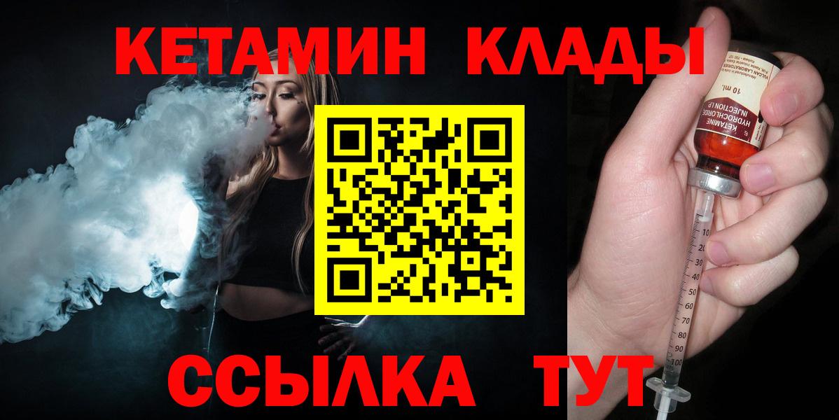 Алейск  КЕТАМИН ketamine  КЕТАМИН VHQ  Вход с VPN 