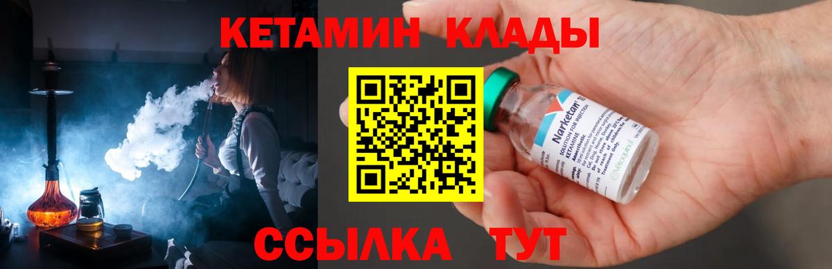 КЕТАМИН VHQ Алейск