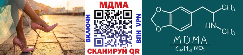 МДМА кристаллы  наркотики  Алейск 