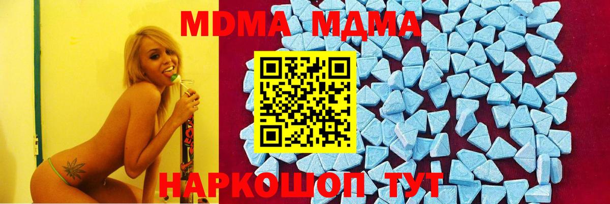 MDMA молли  MDMA кристаллы  Вход с VPN  Алейск 