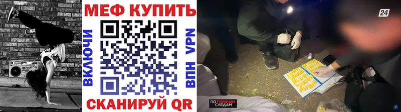 МЯУ-МЯУ mephedrone  это клад  Алейск 