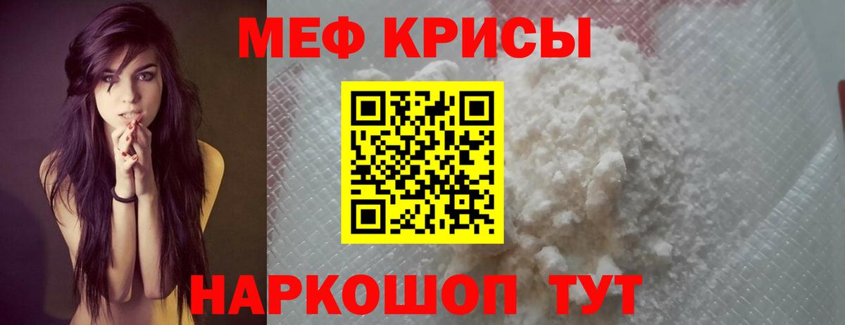 Мефедрон мука Алейск