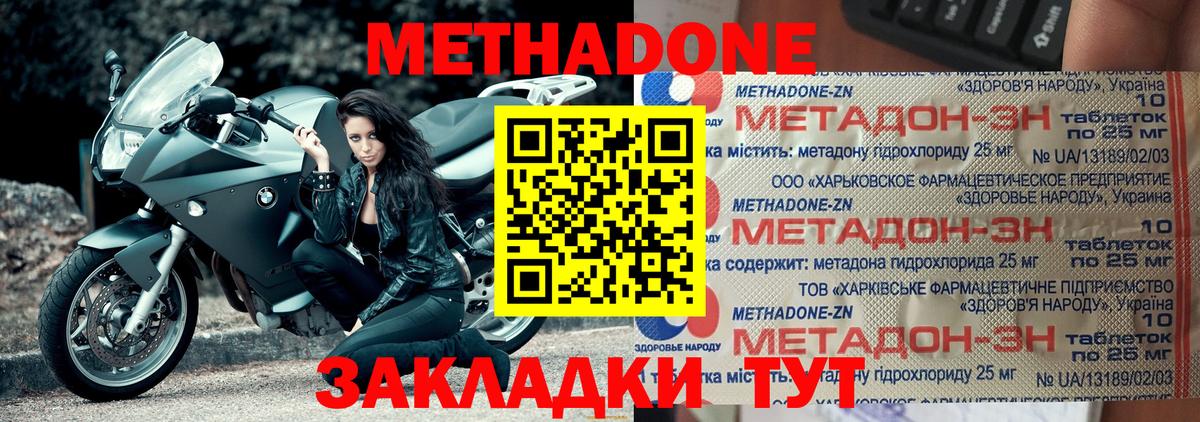 МЕТАДОН белоснежный Алейск