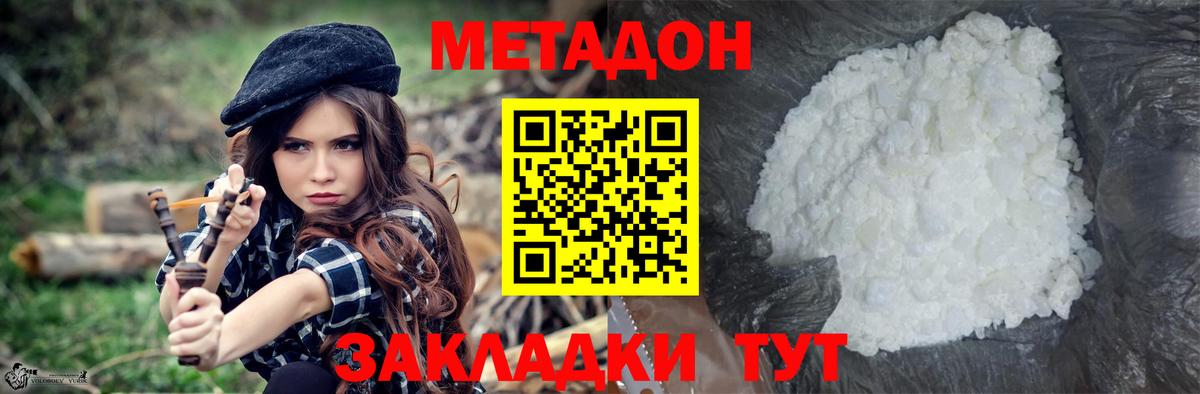 hydra ONION  Вход с VPN  Алейск  МЕТАДОН VHQ  Метадон VHQ 