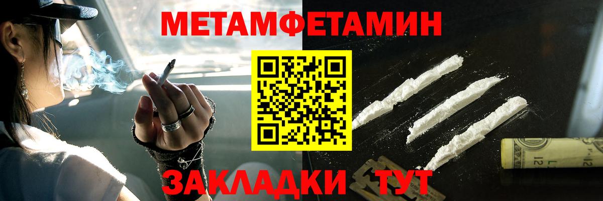 Метамфетамин кристалл Алейск