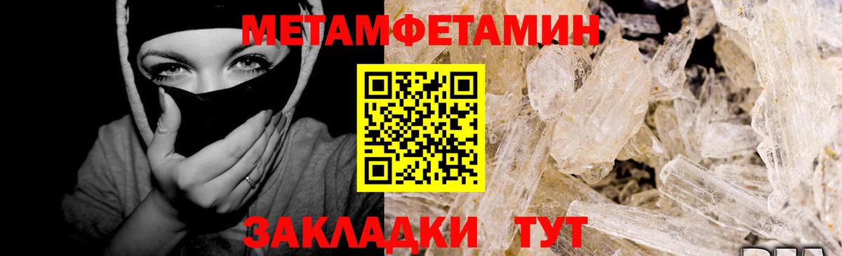 Алейск  Метамфетамин винт  Вход с VPN 