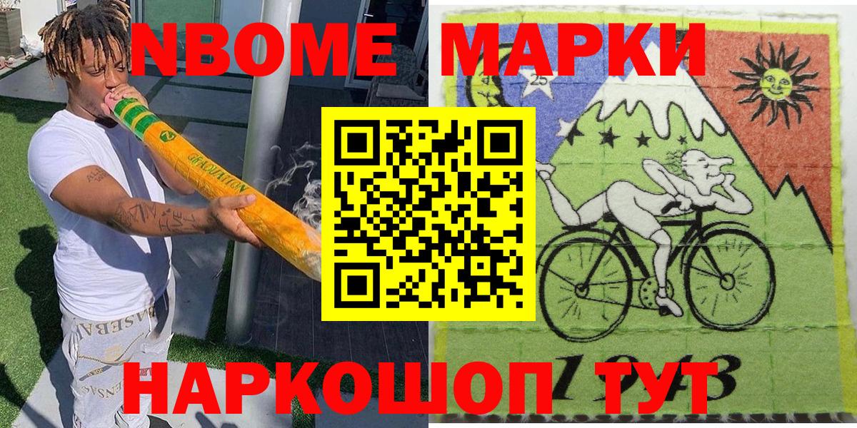Марки NBOMe 1,5мг  Вход с VPN  Алейск  Марки NBOMe 1,5мг 