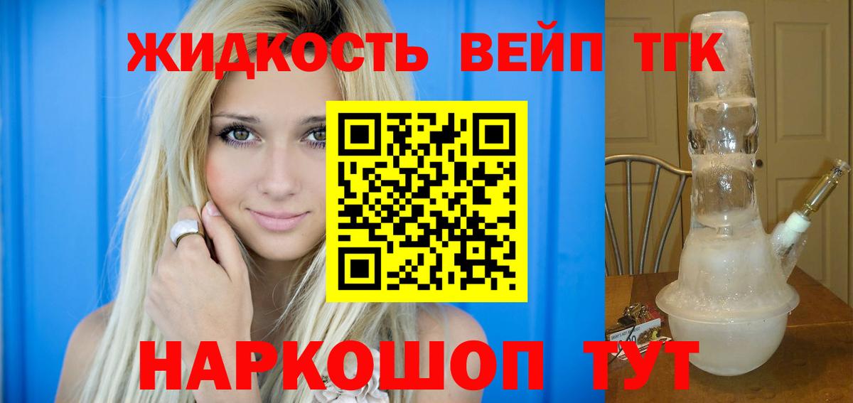 Алейск  где можно купить   Вход с VPN  ТГК гашишное масло 